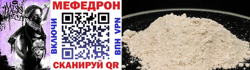 МЕФ мяу мяу  Пустошка 