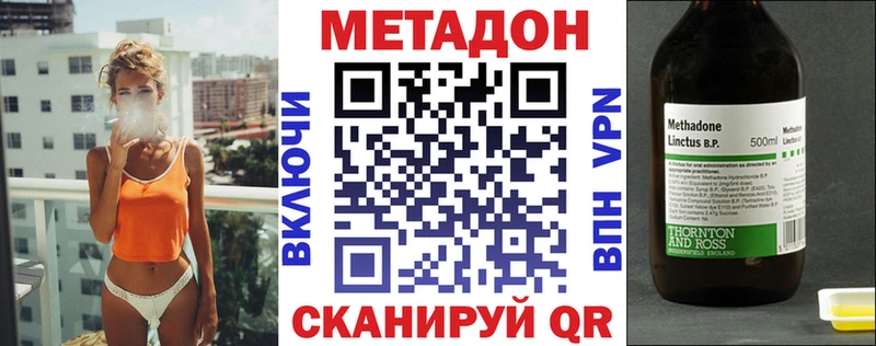 МЕТАДОН белоснежный сайты даркнета клад Пустошка где купить